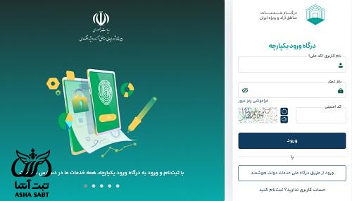 تمدید مجوز دفاتر خدمات مسافرتی 